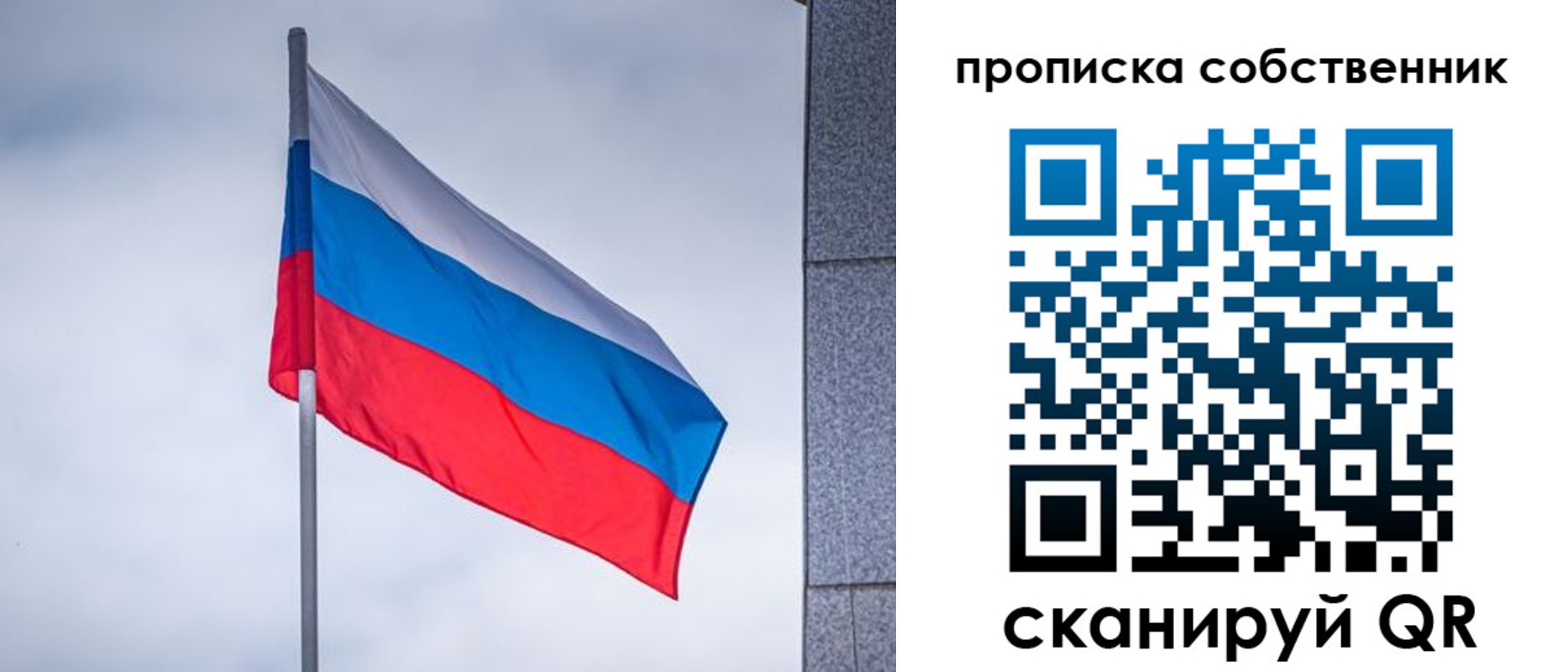 временная регистрация для школы в Гуково